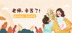 教师节宣传感恩海报感谢老