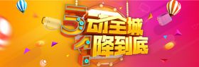 五一劳动节C4D数码促销活动