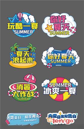 春天露营手举牌