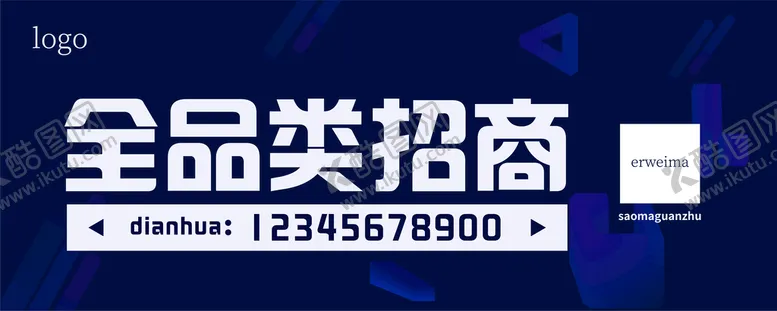 编号：27673011220404036783【酷图网】源文件下载-全品类招商