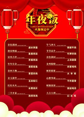 午夜饭