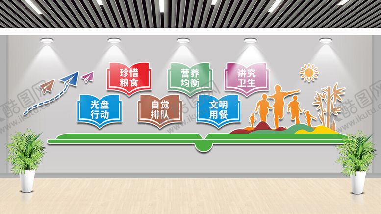 编号：49238612011756358121【酷图网】源文件下载-食堂文化墙