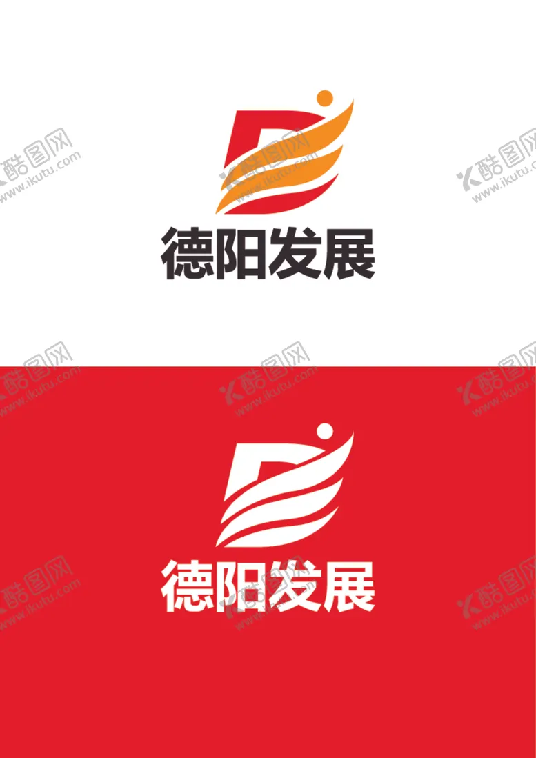 编号：85361412082346481079【酷图网】源文件下载-发展中心标识设计