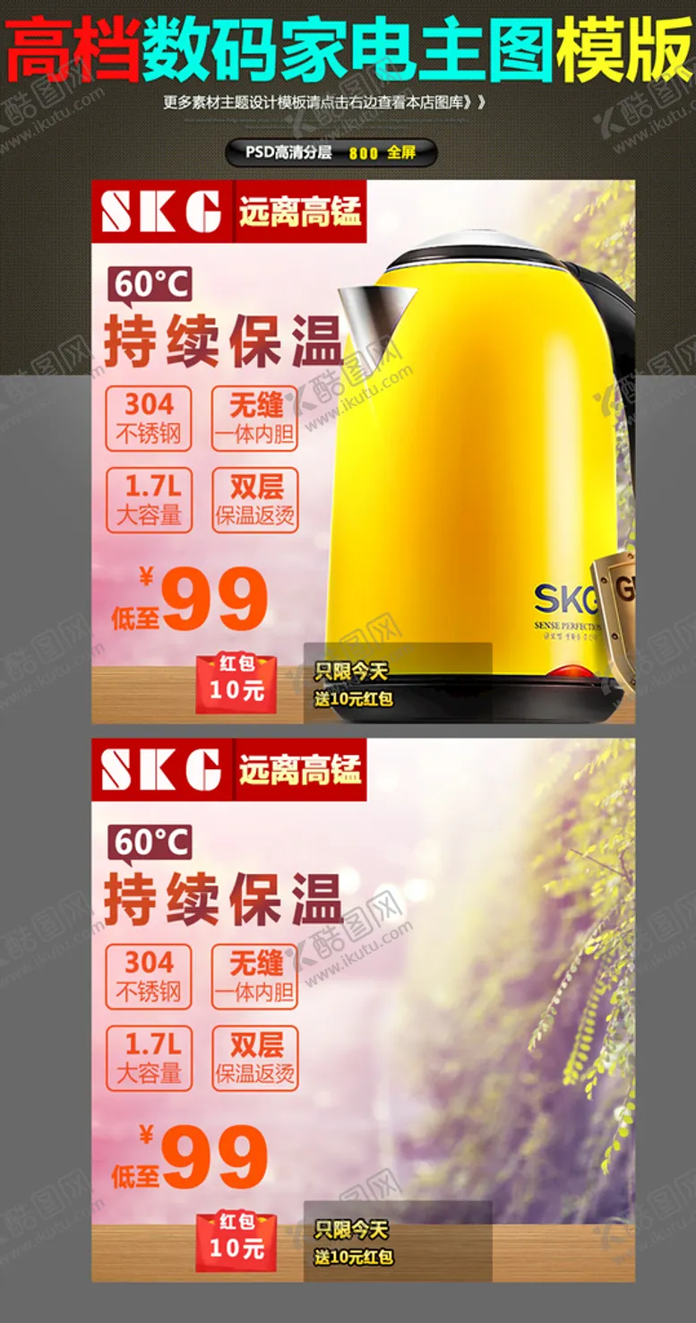 编号：84382310181419402178【酷图网】源文件下载-小家电热水壶主图