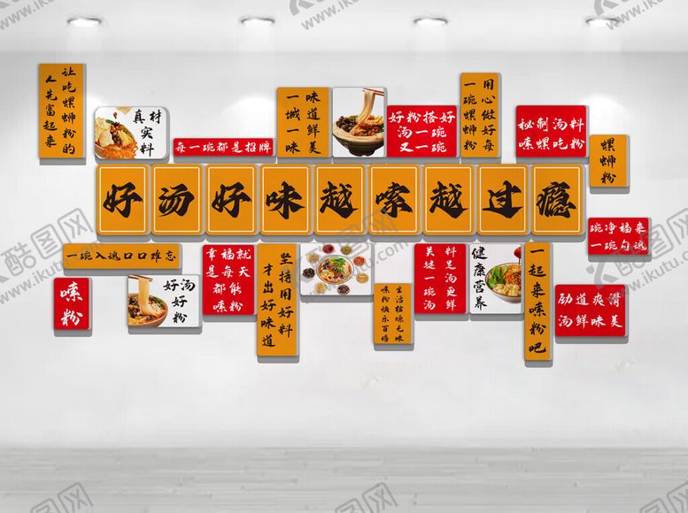 编号：35027104020005338249【酷图网】源文件下载-好汤好味越嗦越过瘾