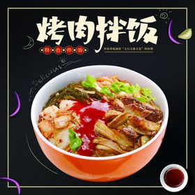 烤肉饭 剁椒饭价格表