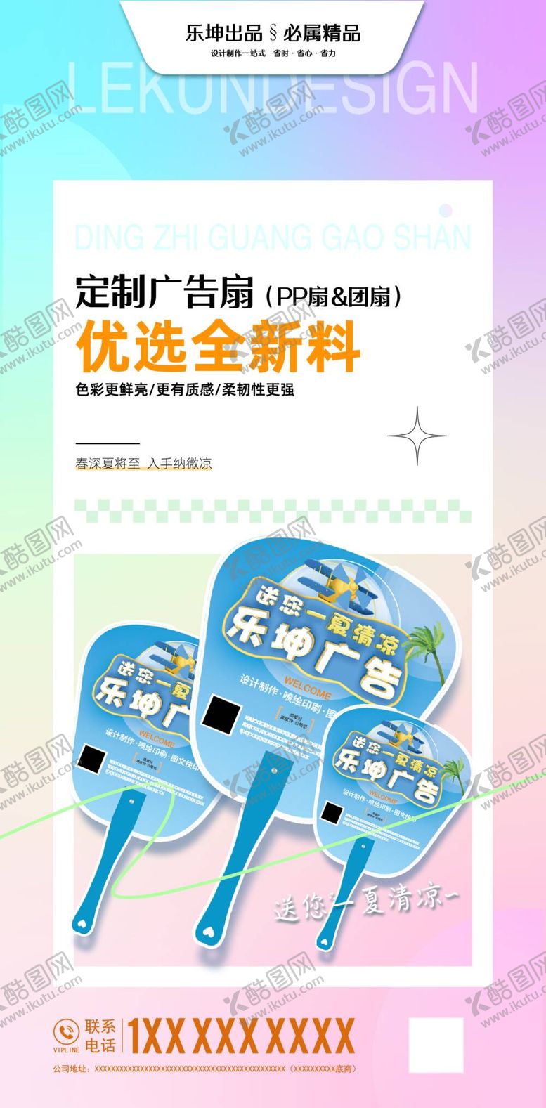 编号：58923709190521232195【酷图网】源文件下载-朋友圈产品宣传图产品宣传海报图