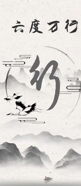 手机朋友圈海报模板励志