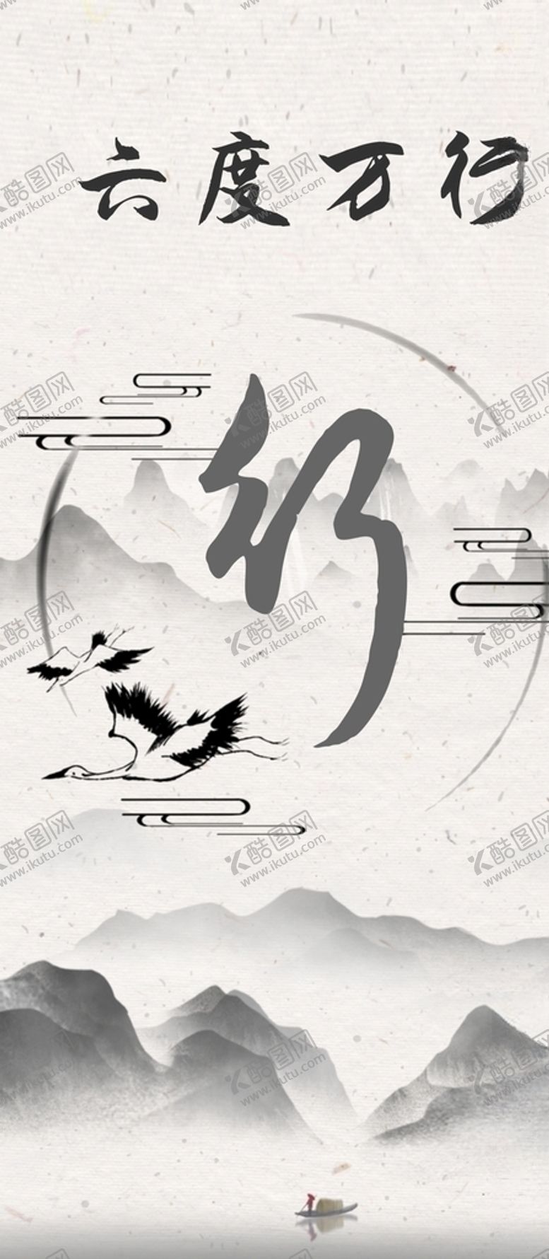 编号：60526810241530367153【酷图网】源文件下载-手机朋友圈海报模板励志