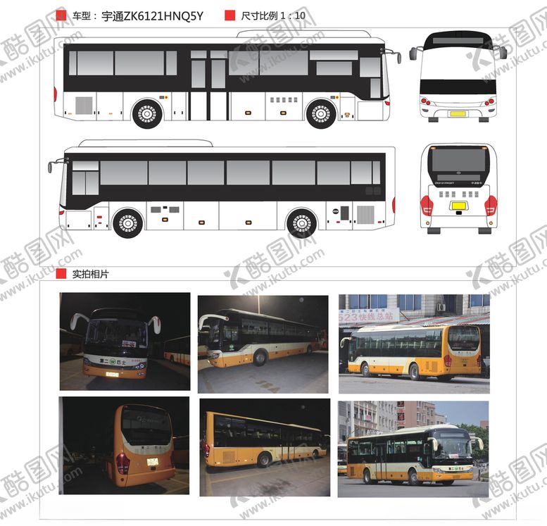 编号：48899809211226157690【酷图网】源文件下载-宇通ZK6121HNQ5Y