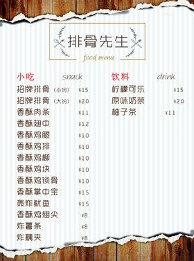 价格表