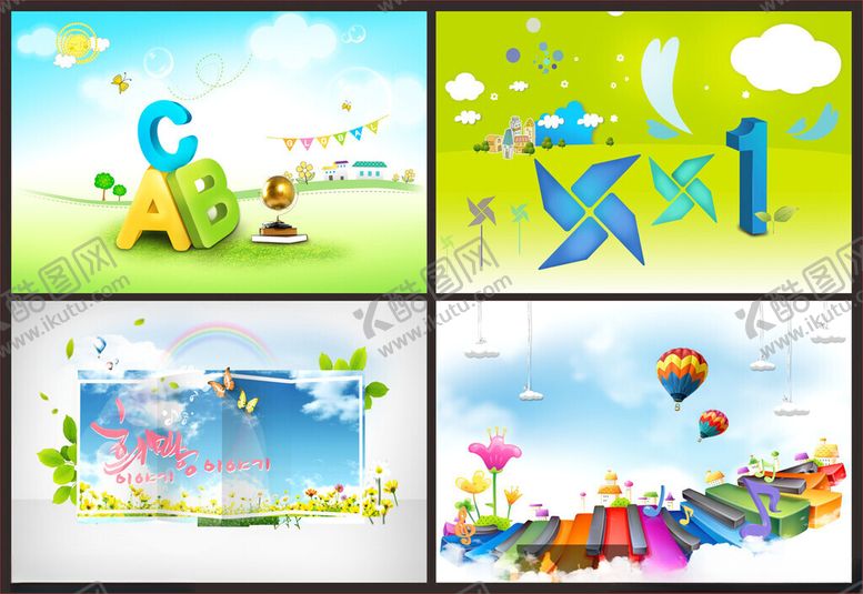 编号：66369804012032014557【酷图网】源文件下载-儿童插画幼儿背景卡通海报