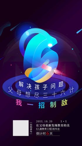 儿童教育logo设计