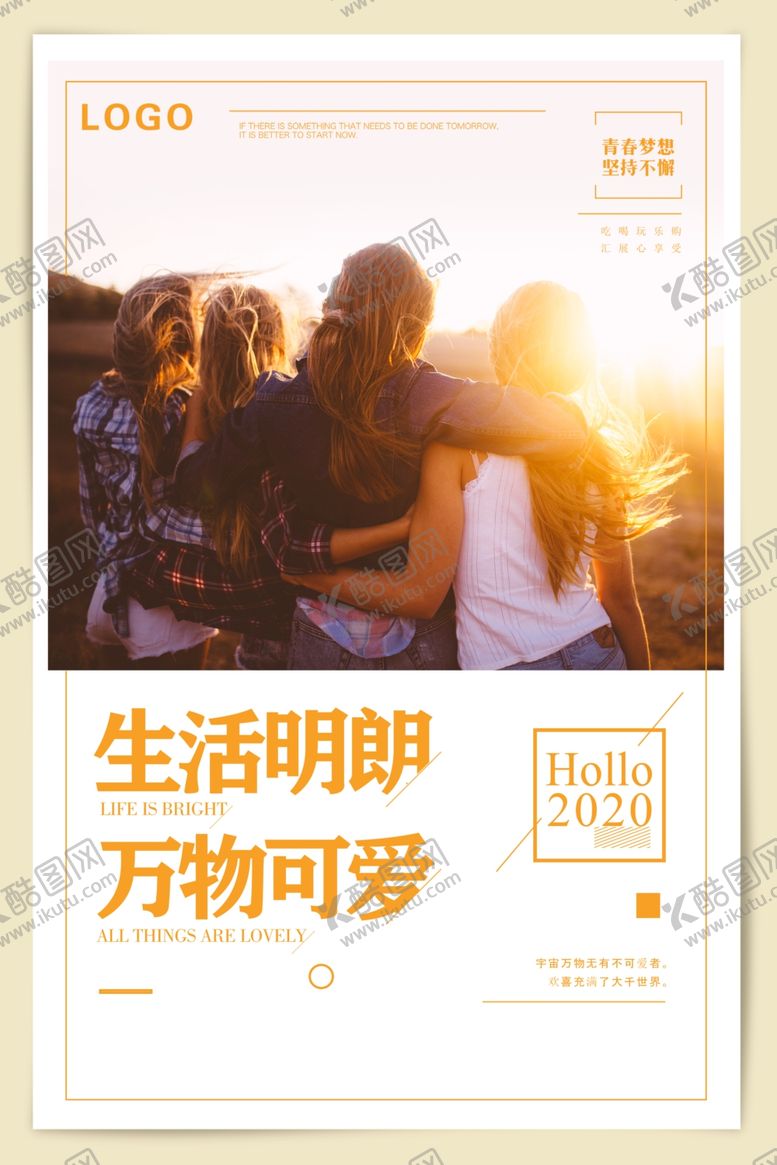 编号：93982605110142339838【酷图网】源文件下载-生活