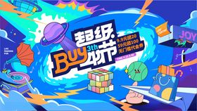 潮流趣味撞色购物电商矢量插画