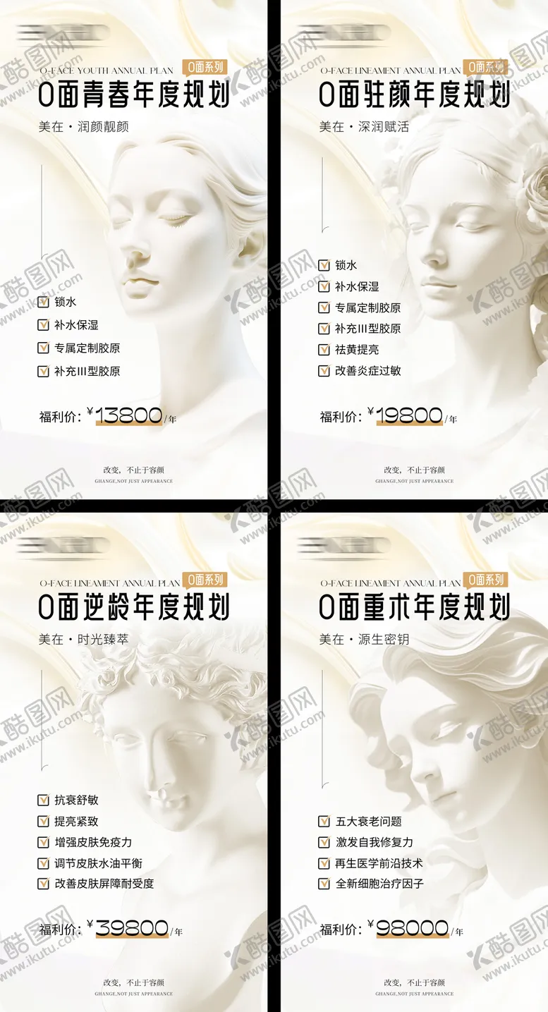 编号：69422209011100228412【酷图网】源文件下载-o面系列