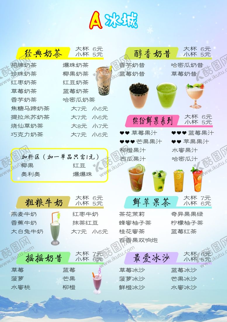 编号：59123010311233495613【酷图网】源文件下载-菜单