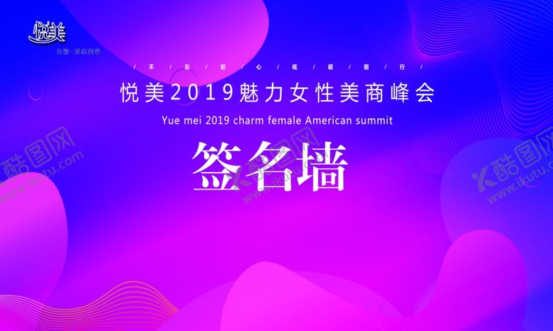 编号：55696409171000195571【酷图网】源文件下载-签名墙美容墙