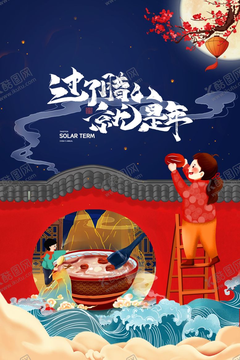 编号：24293609220111434803【酷图网】源文件下载-新年新春除夕海报牛年