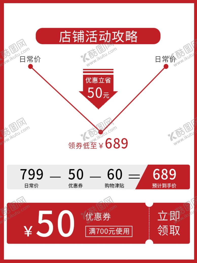 编号：47963606290046138762【酷图网】源文件下载-双十一海报
