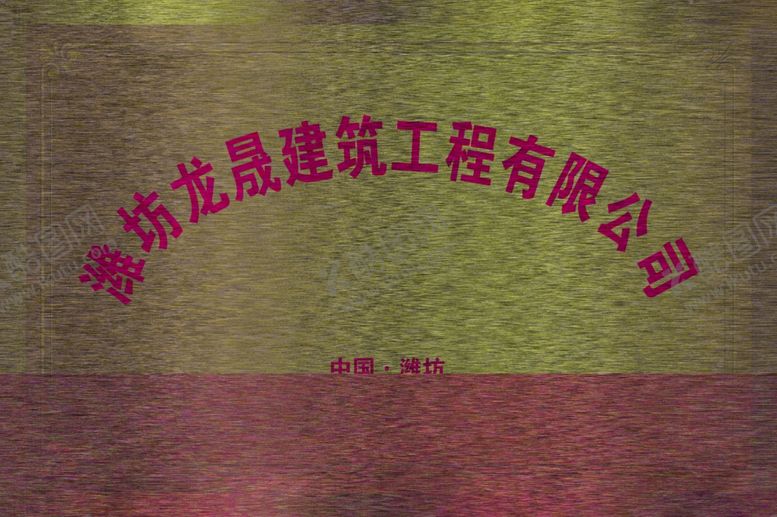 编号：48007502180731339925【酷图网】源文件下载-金色铜牌