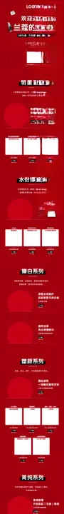 商品长图