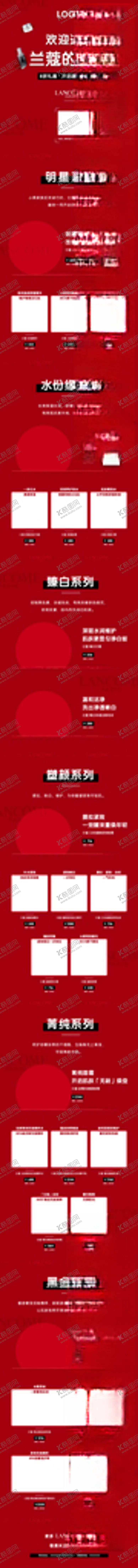 编号：83924907031804263074【酷图网】源文件下载-商品长图