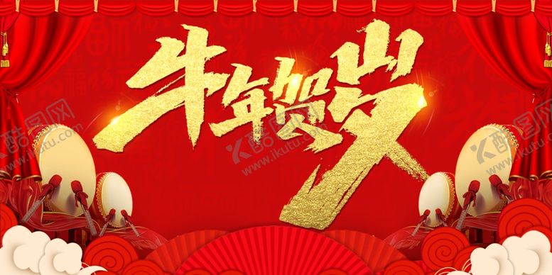 编号：20029904302131425369【酷图网】源文件下载-牛年贺岁