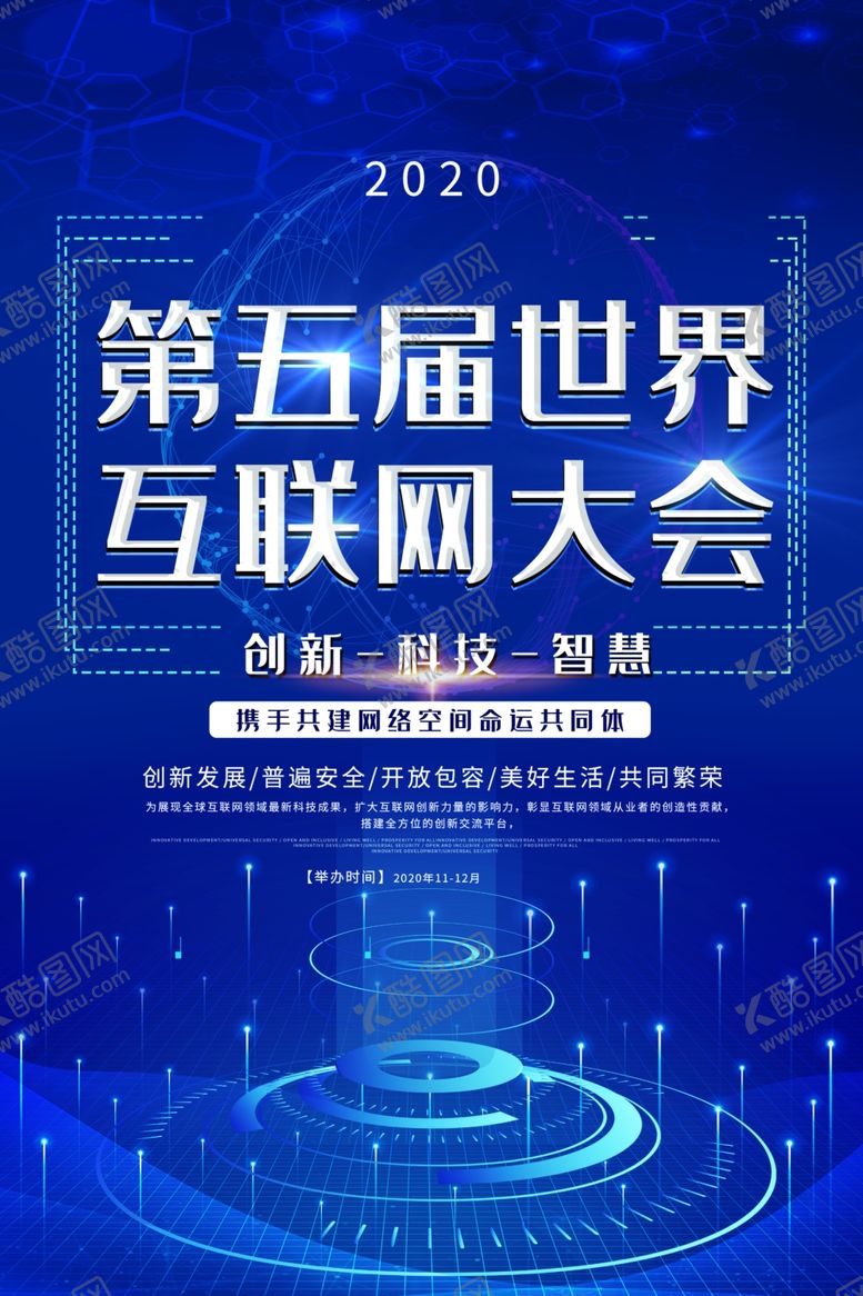 编号：80775609200340534802【酷图网】源文件下载-互联网