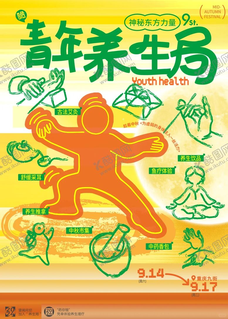 编号：58997401122357278618【酷图网】源文件下载-市集海报