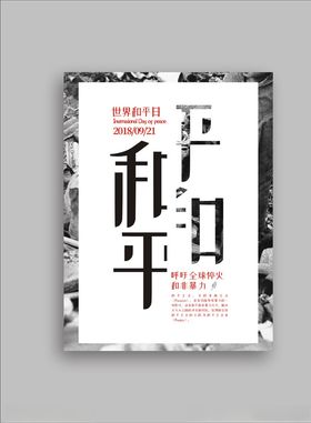 盛世和平