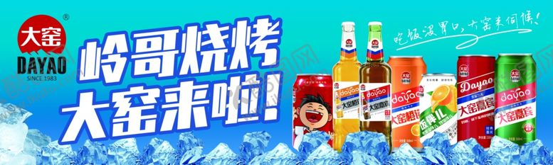 编号：30754605190559241846【酷图网】源文件下载-大窑