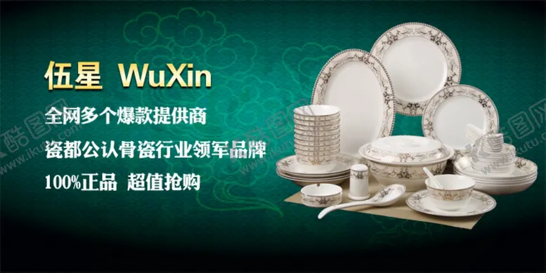 编号：60574912090124579859【酷图网】源文件下载-餐具广告