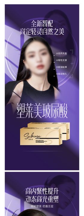 整形美容海报设计 