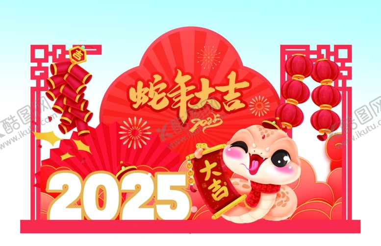 编号：38373601291223036572【酷图网】源文件下载-蛇年大吉