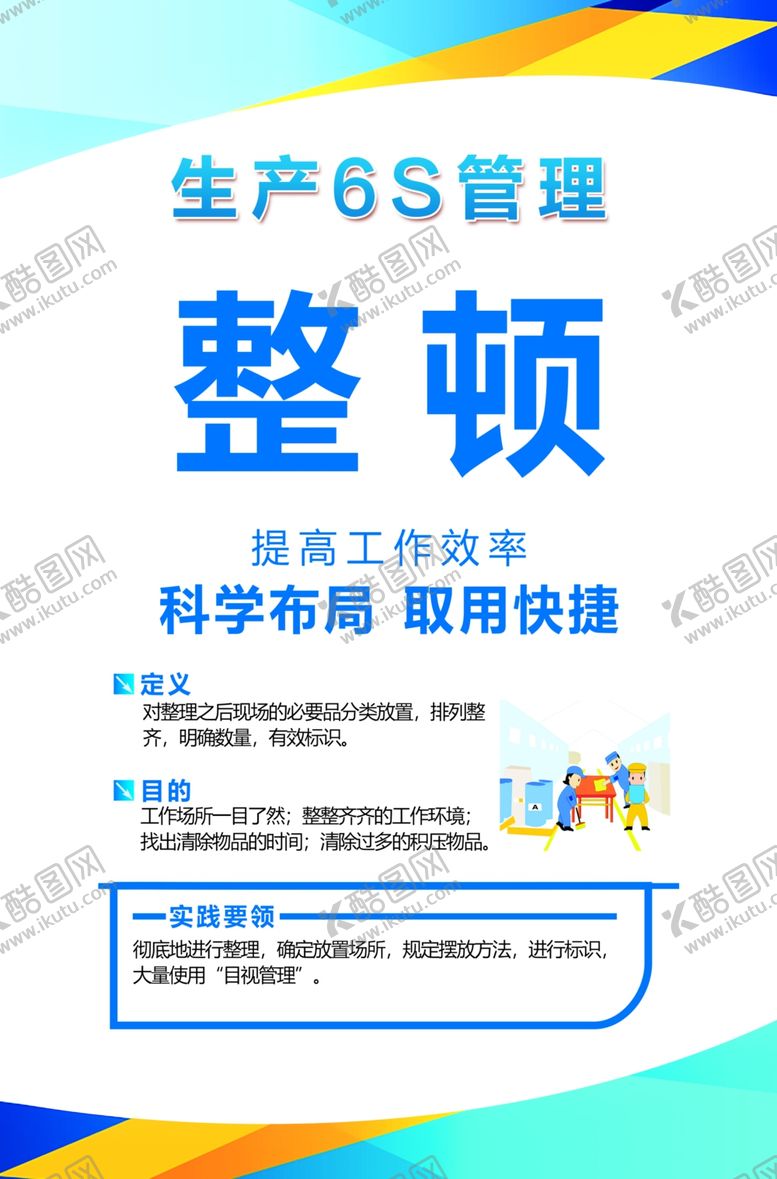 编号：80123011300406597525【酷图网】源文件下载-宣传栏