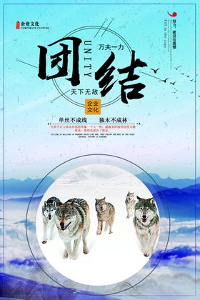 团结
