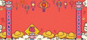新年背景