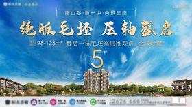 房地产加推画面
