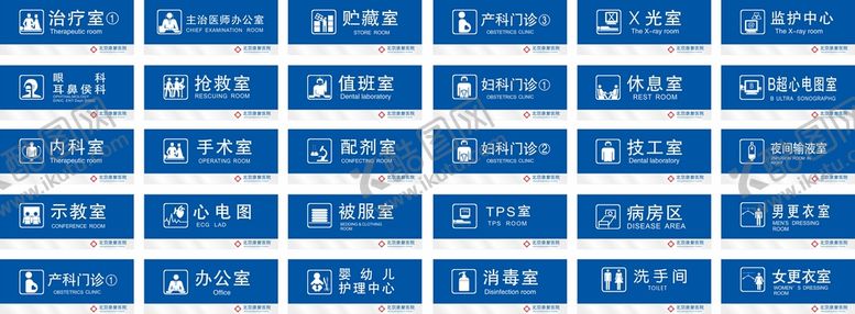编号：14926412292107522581【酷图网】源文件下载-科室牌