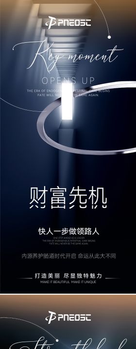 大健康招商造势科技抽象宣发