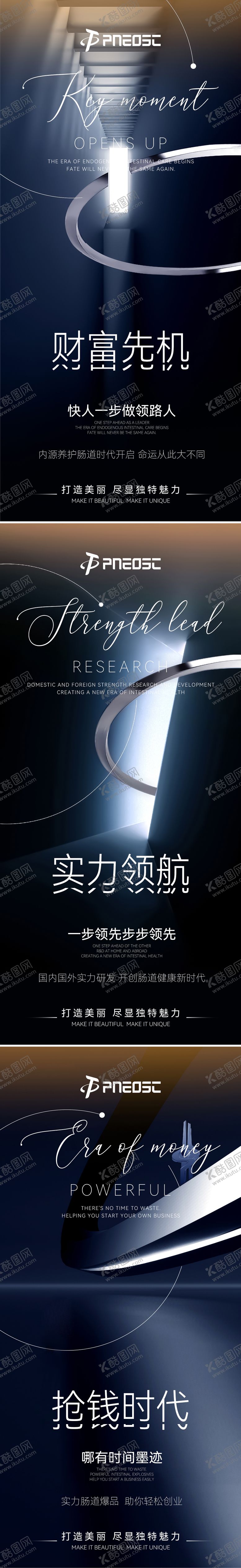 编号：74760111251911412189【酷图网】源文件下载-大健康招商造势科技抽象宣发