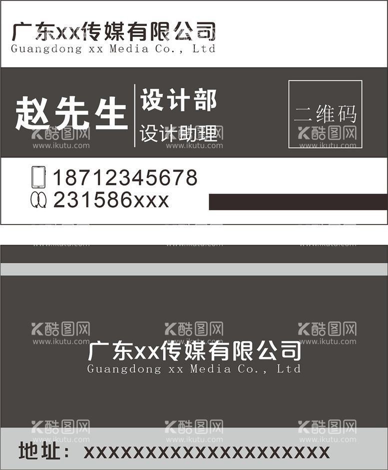 编号：89998410312300494193【酷图网】源文件下载-商用个人名片