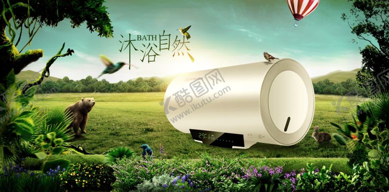 编号：94955706180849155725【酷图网】源文件下载-家电海报