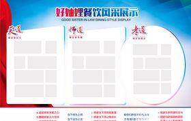 天道师道孝道企业文化风采