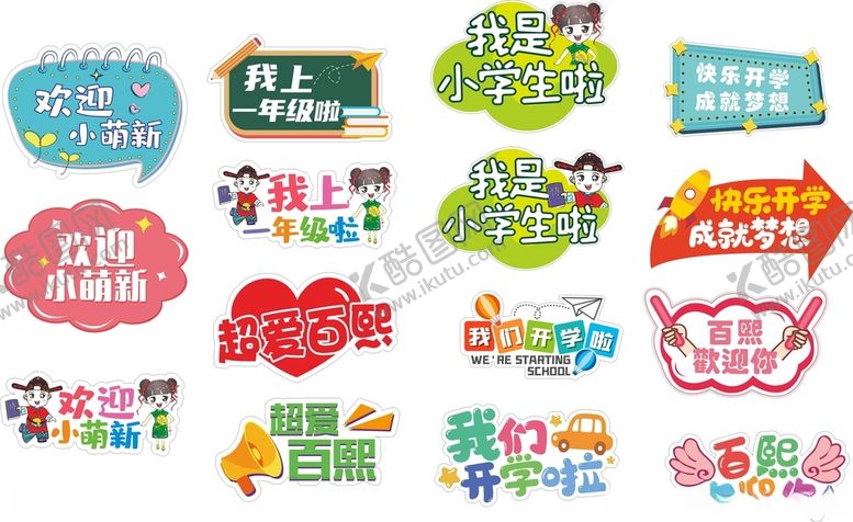 编号：11963501140005203086【酷图网】源文件下载-拍照牌