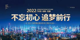 2022年活动背板  