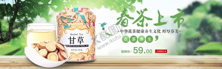 编号：27612905061335438629【酷图网】源文件下载-养生健康海报