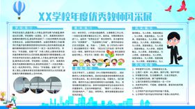 教师风采