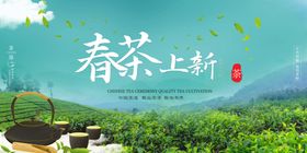 春茶上新开启清新茶韵之旅